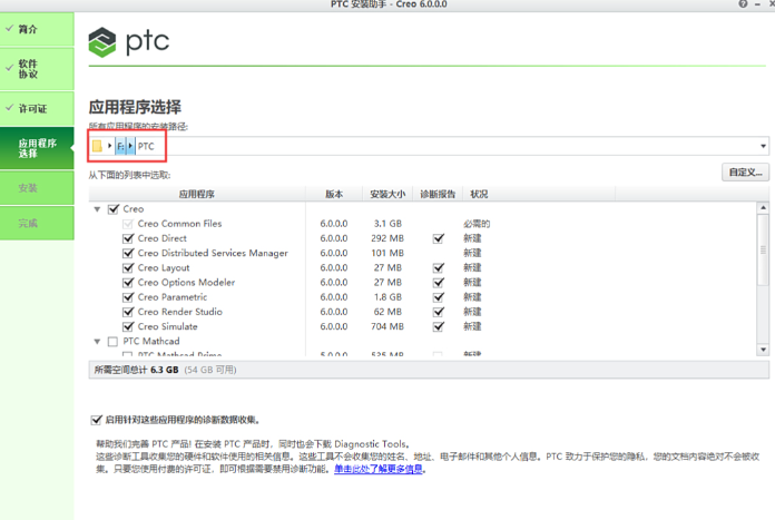 creo出现警告消息列表